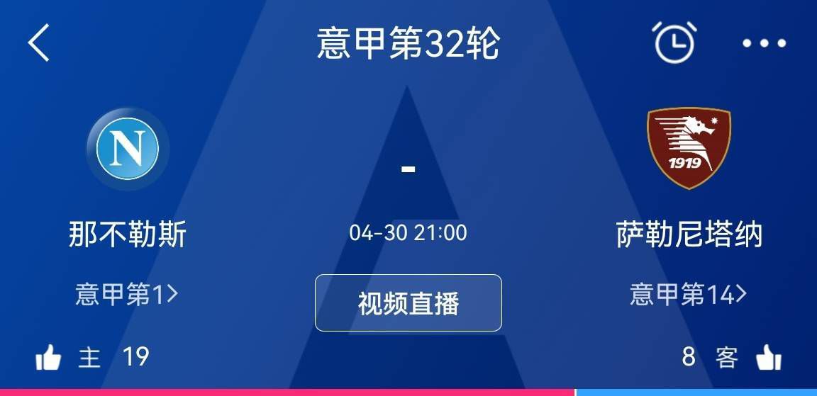 球迷们纷纷离开看台“只要球队能赢球，球迷们就会留下了支持我们。